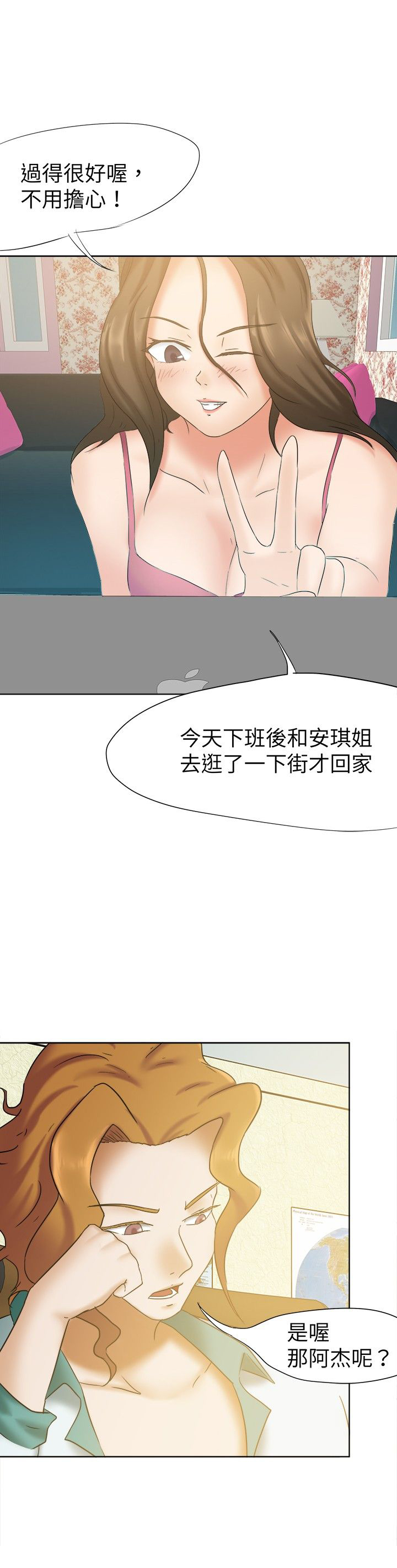 我的极品姐姐漫画,第25章：放松4图
