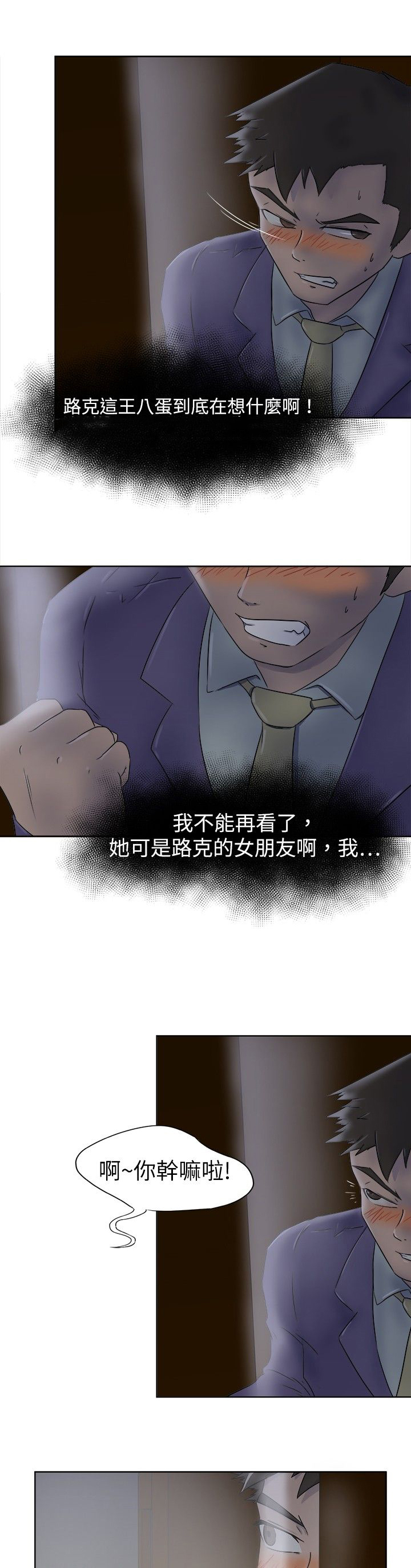 我的极品姐姐漫画,第4章：光盘1图