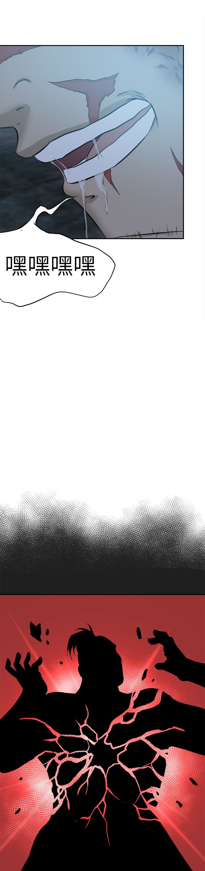 我的极品姐姐txt下载漫画,第53章：解脱2图