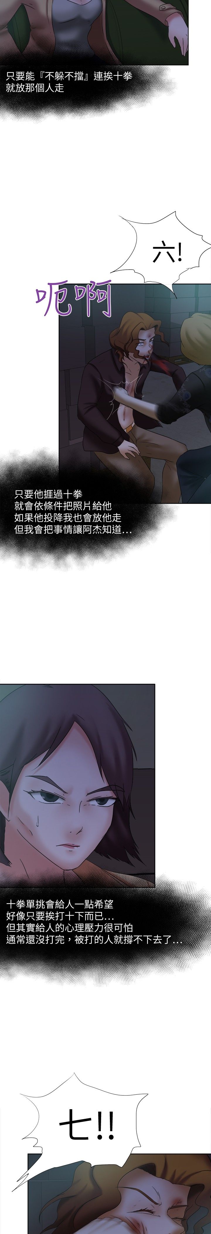 我的极品姐姐漫画,第12章：是谁1图