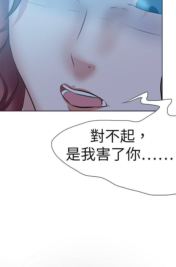 我的极品姐姐txt下载漫画,第52章：害了你5图