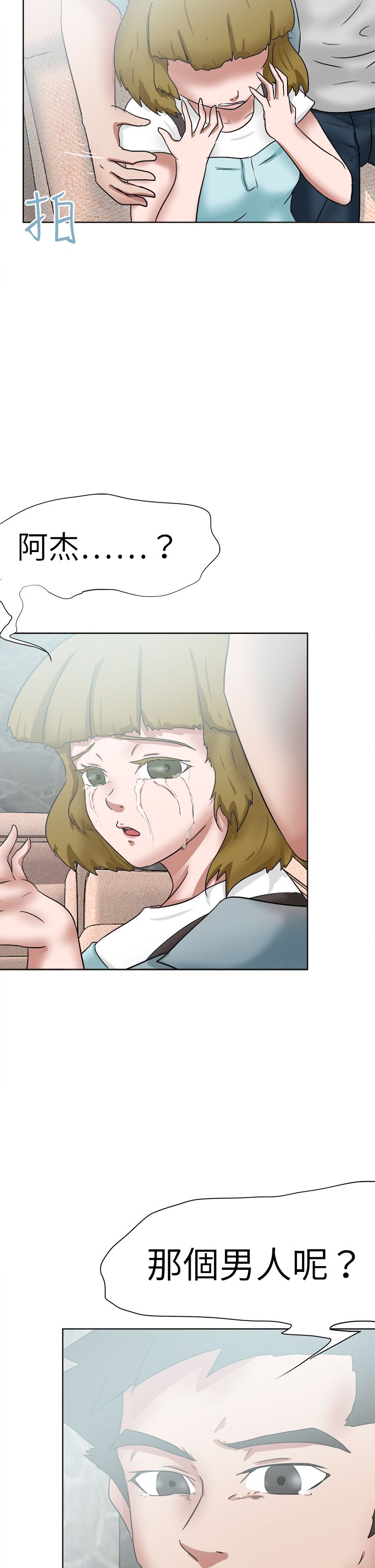 我的极品姐姐漫画,第65章：圈套4图