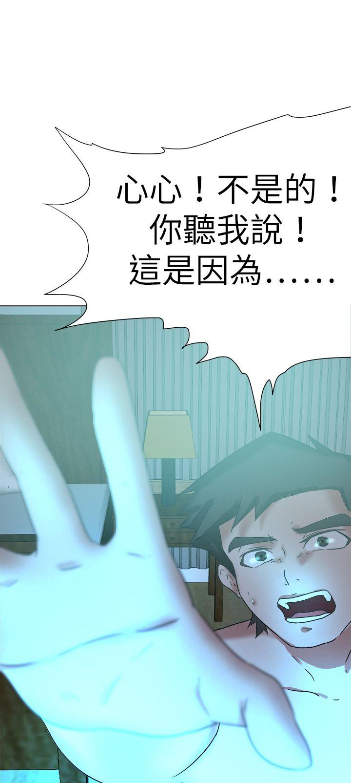 我的极品姐姐漫画,第73章：找到2图