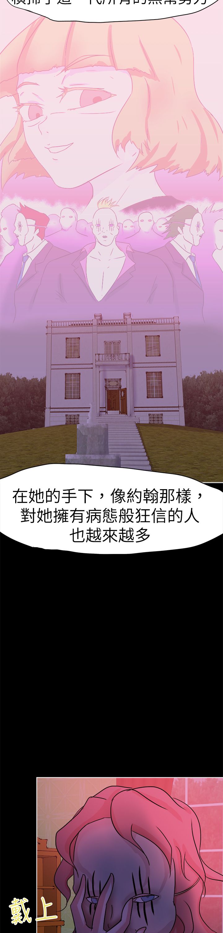 我的极品姐姐漫画,第49章：复仇2图