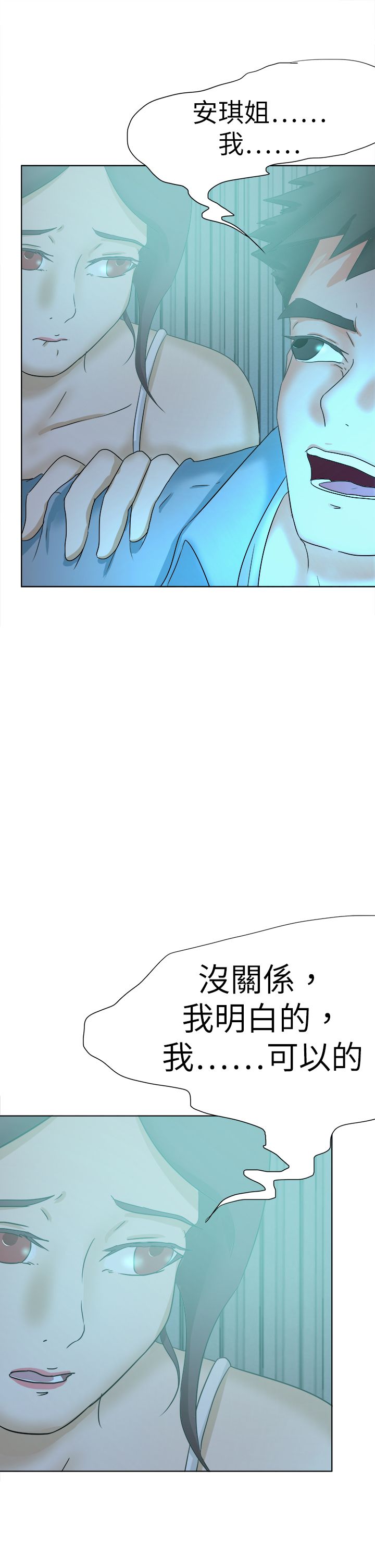 我的极品姐姐漫画,第72章：办不到4图