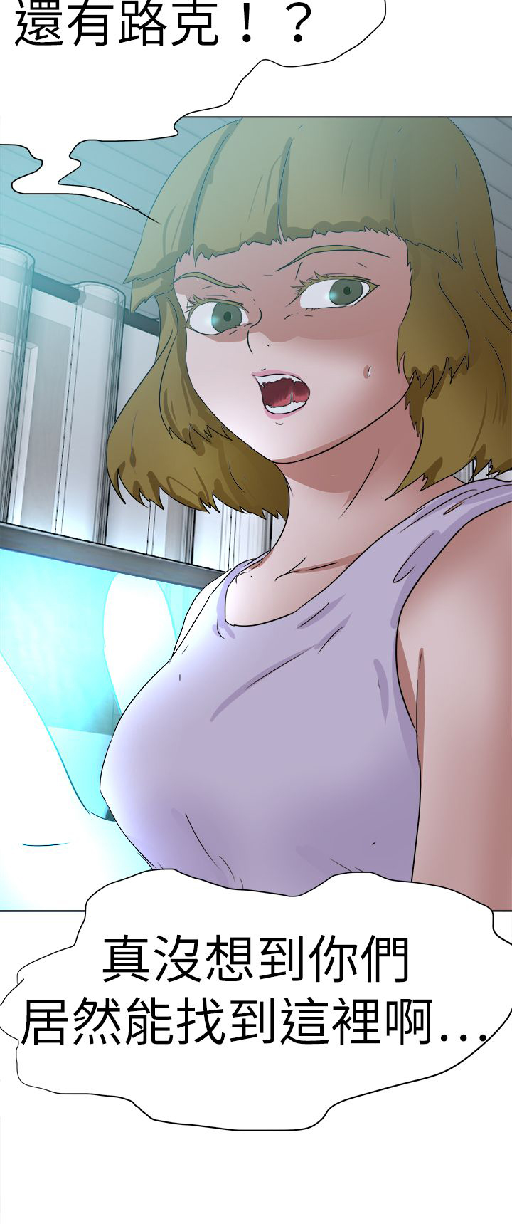 我的极品姐姐漫画,第73章：找到4图