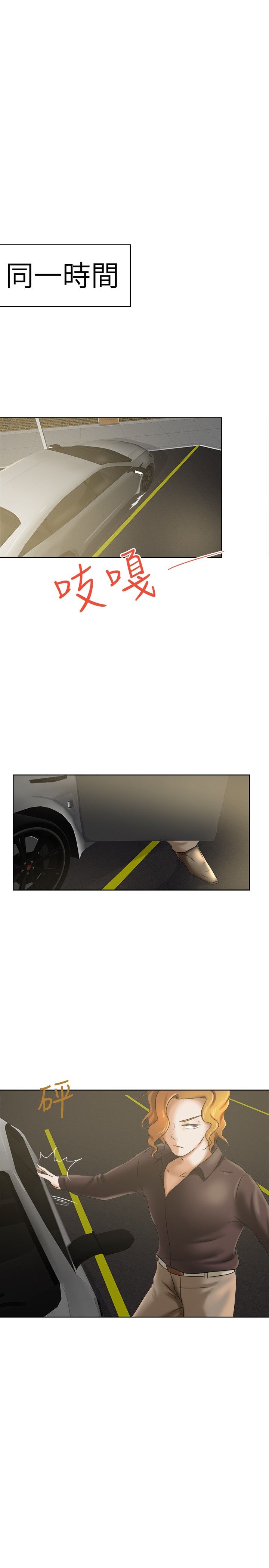 我的极品姐姐漫画,第8章：照片4图