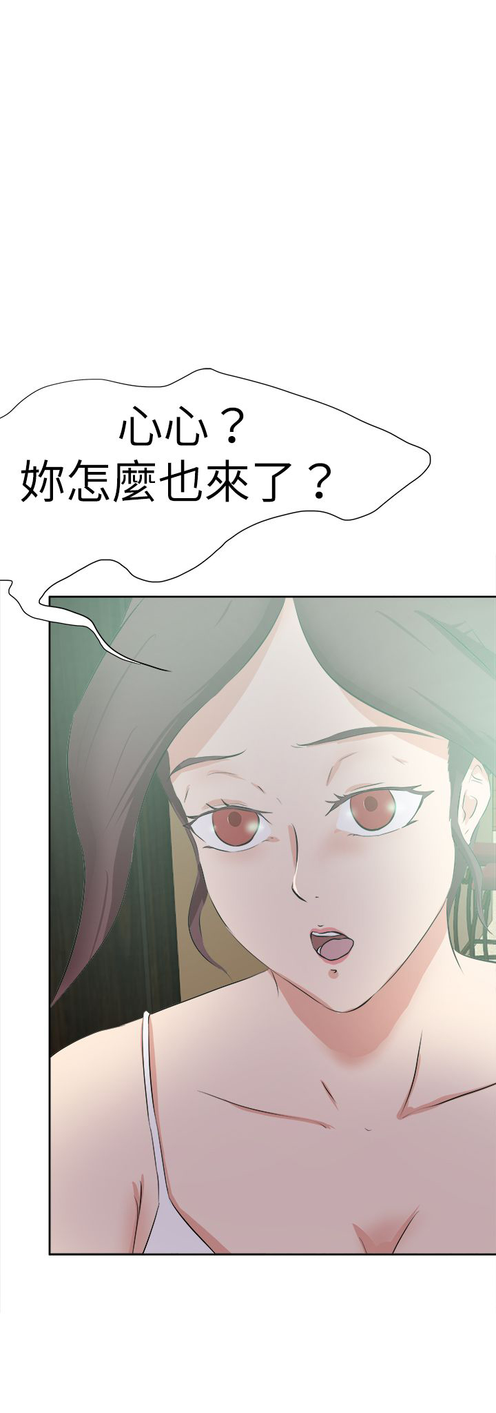 我的极品姐姐漫画,第58章：新闻4图