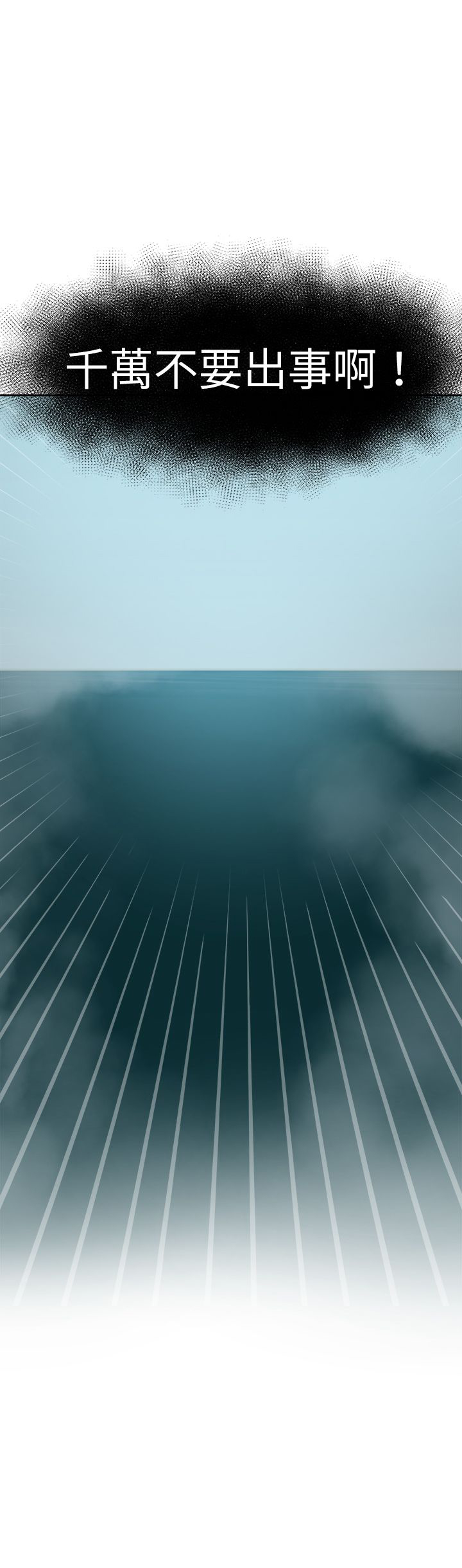 我的极品姐姐张清杨漫画,第67章：下定决心3图