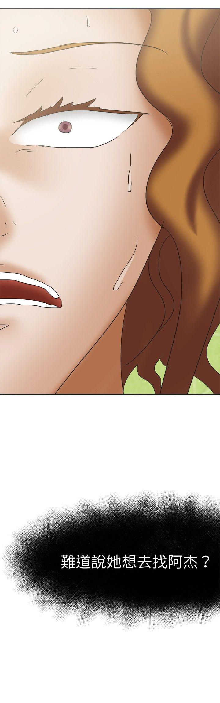 我的极品姐姐txt下载漫画,第31章：回台2图