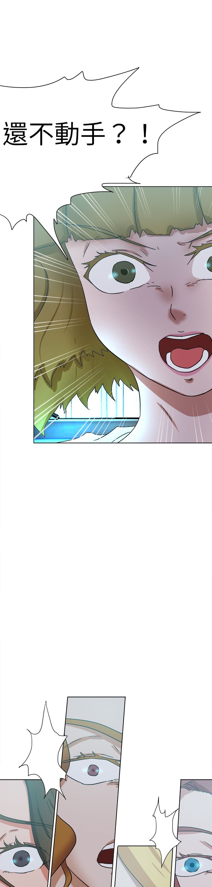 我的极品姐姐漫画,第75章：动手3图