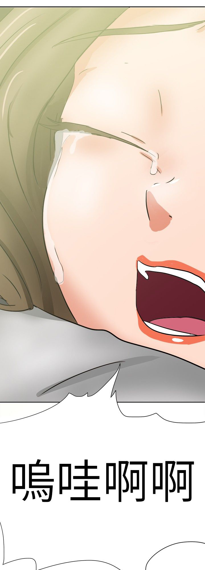 我的极品姐姐漫画,第44章：嚎啕大哭1图