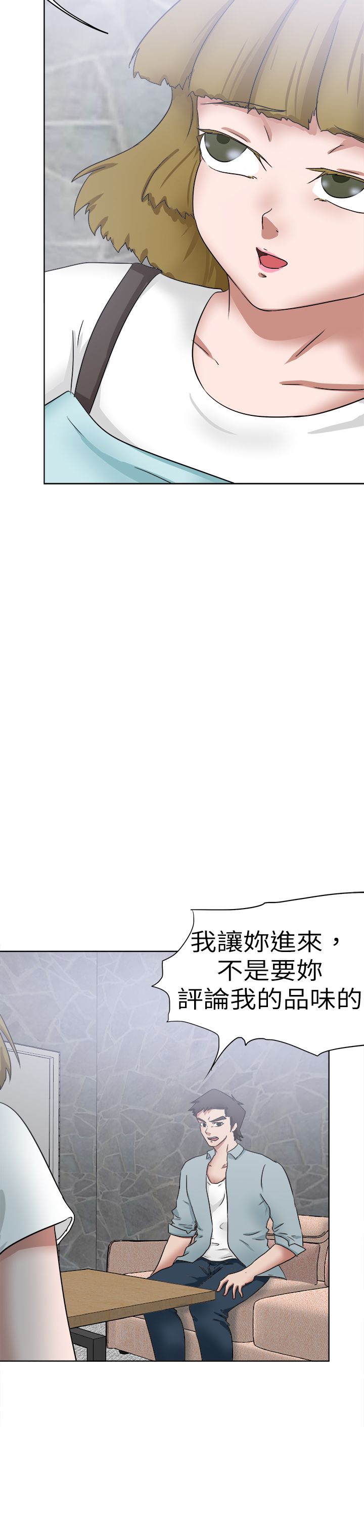 我的极品姐姐漫画,第62章：引狼入室3图