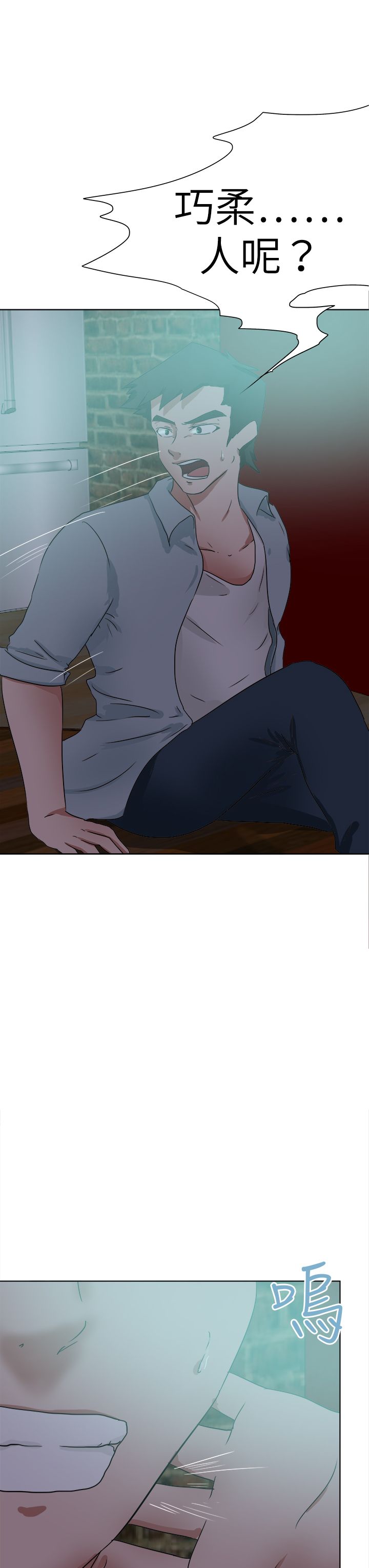 我的极品姐姐漫画,第70章：探索2图