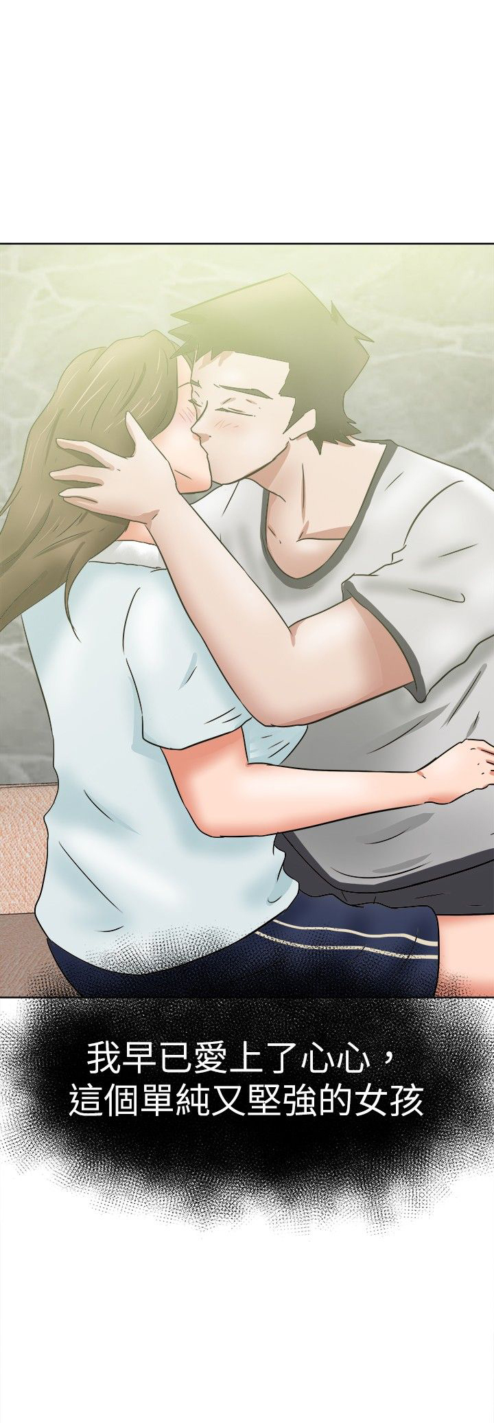 我的极品姐姐漫画,第45章：爱5图