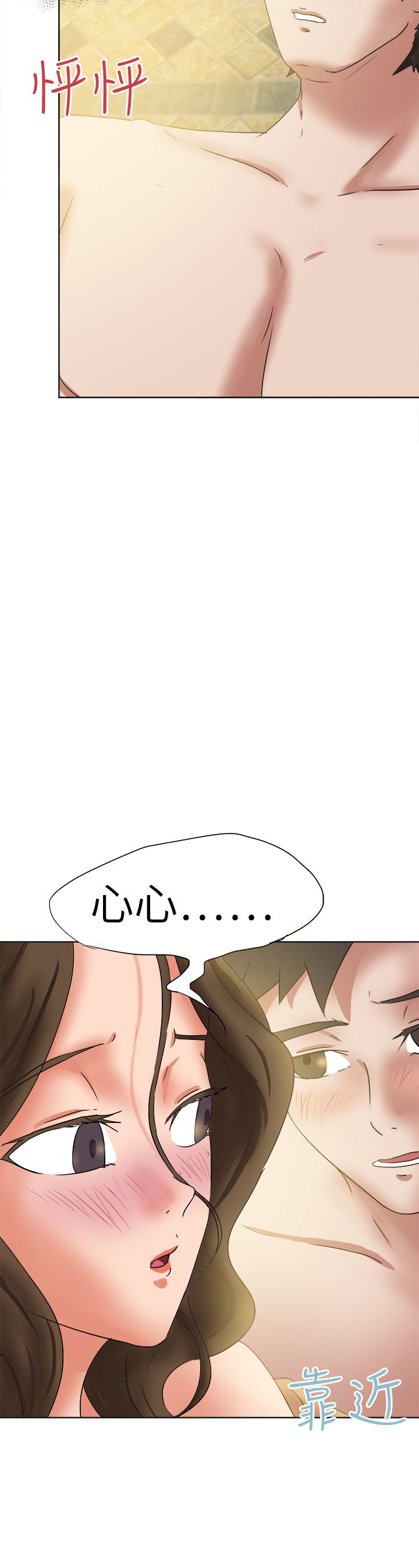 我的极品姐姐漫画,第56章：拨号2图