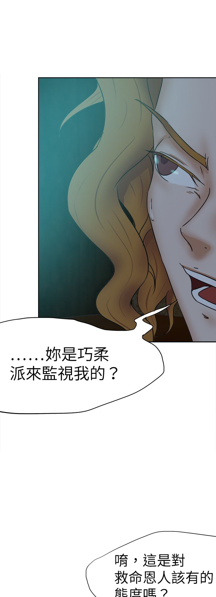 我的极品姐姐漫画,第47章：安妮4图