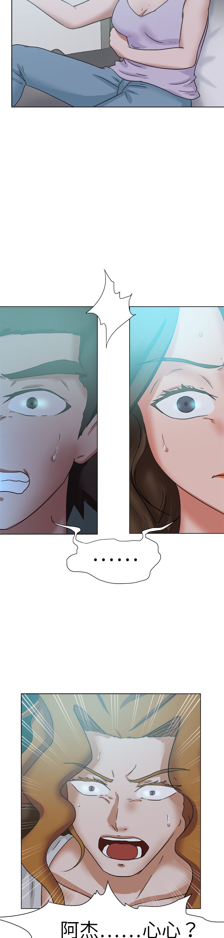 我的极品姐姐漫画,第78章：结局（上）3图