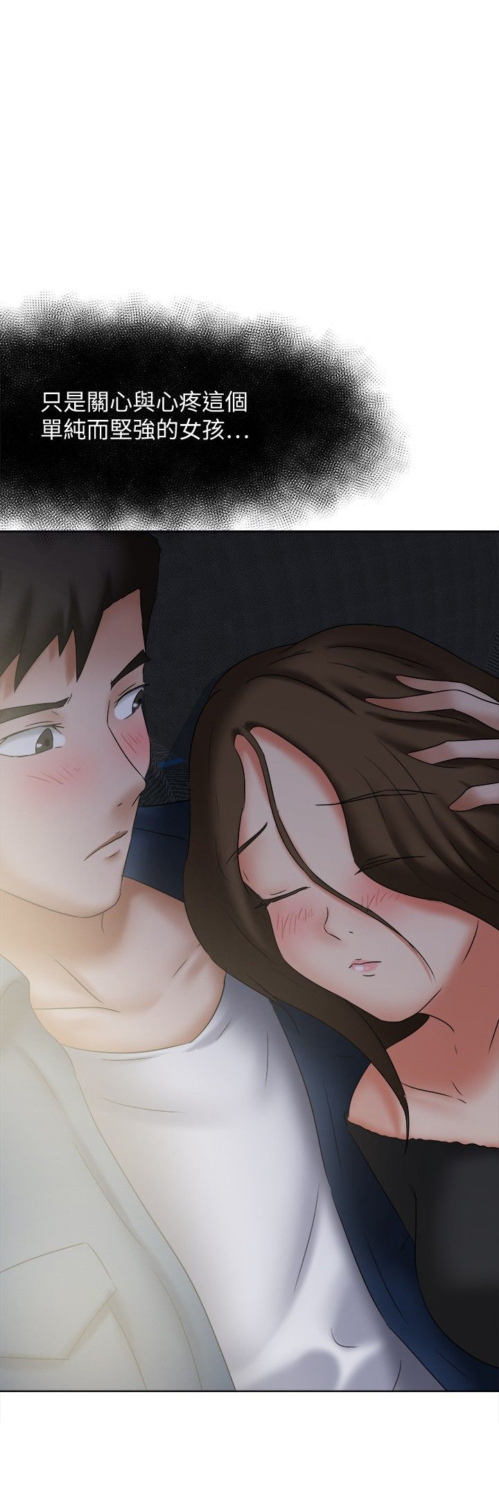 我的极品姐姐漫画,第21章：护送5图