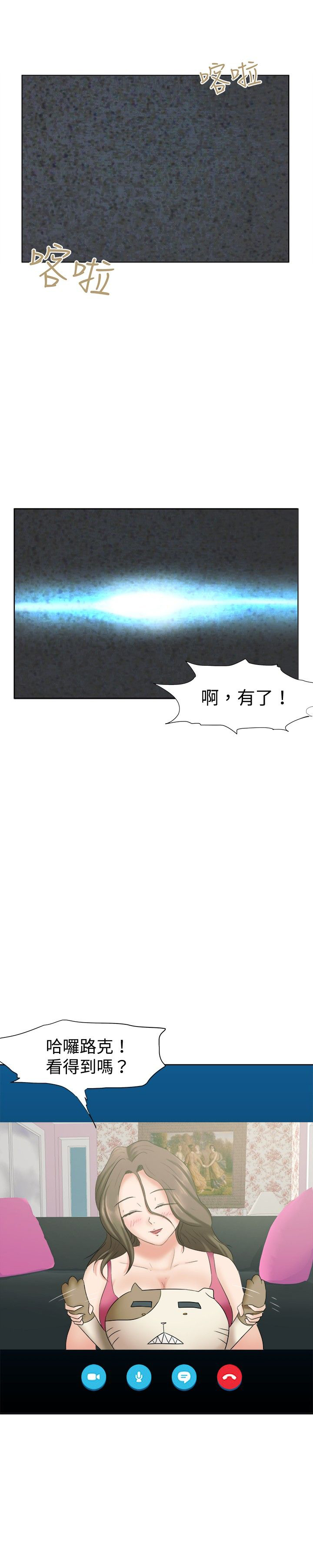 我的极品姐姐漫画,第25章：放松1图