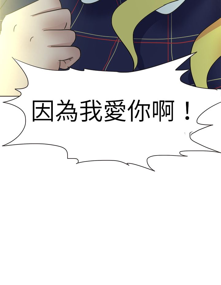 我的极品姐姐漫画,第66章：一片痴心2图