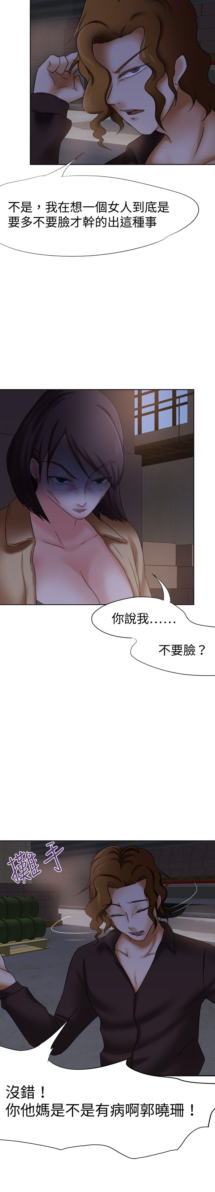 我的极品姐姐漫画,第11章：报仇2图