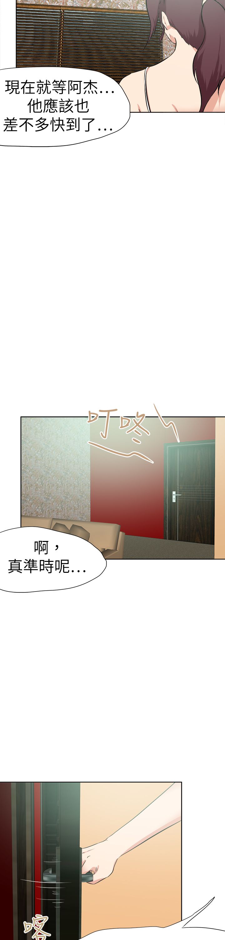 我的极品姐姐漫画,第58章：新闻1图