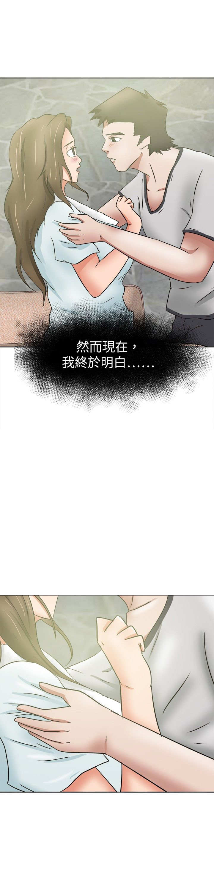 我的极品姐姐漫画,第45章：爱4图