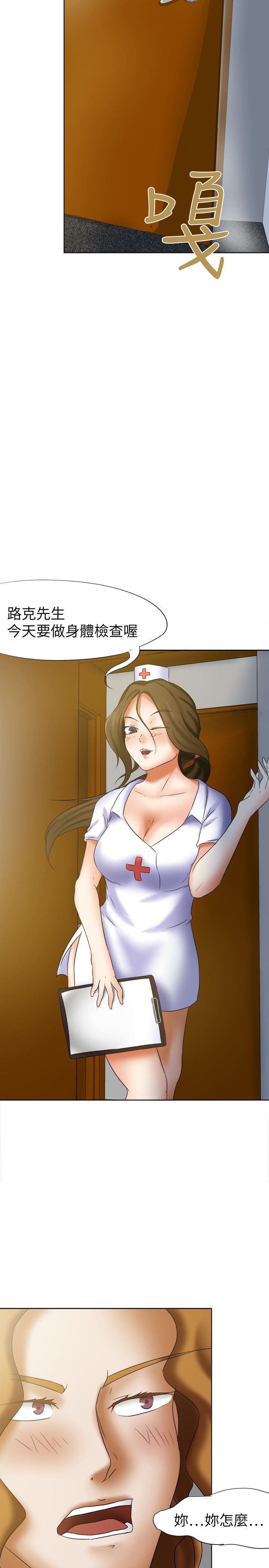 我的极品姐姐漫画,第15章：犒劳3图