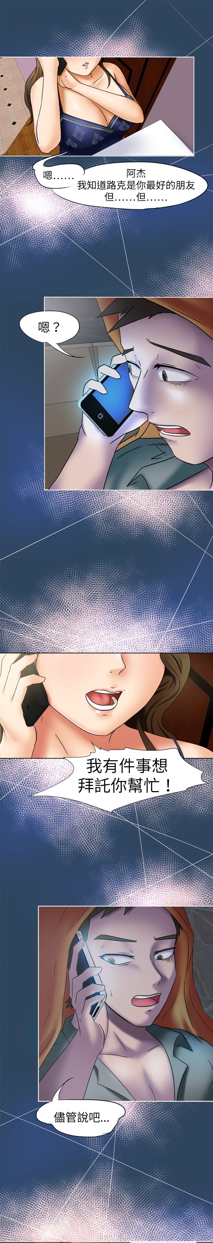 我的极品姐姐漫画,第7章：仁义4图