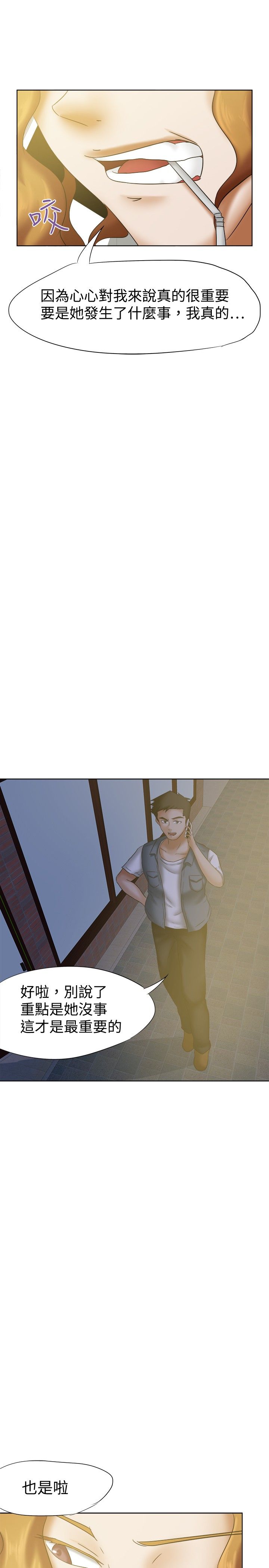 我的极品姐姐漫画,第20章：喷雾1图