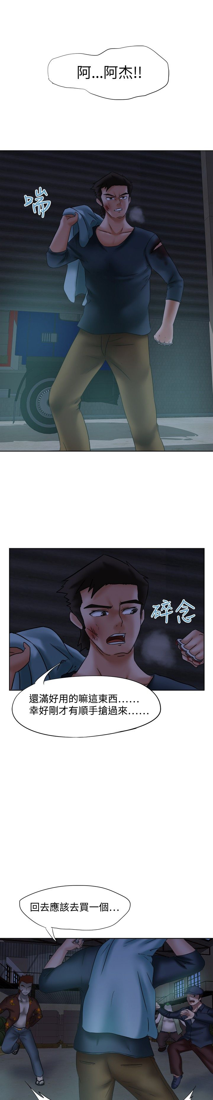 我的极品姐姐漫画,第13章：怪物1图
