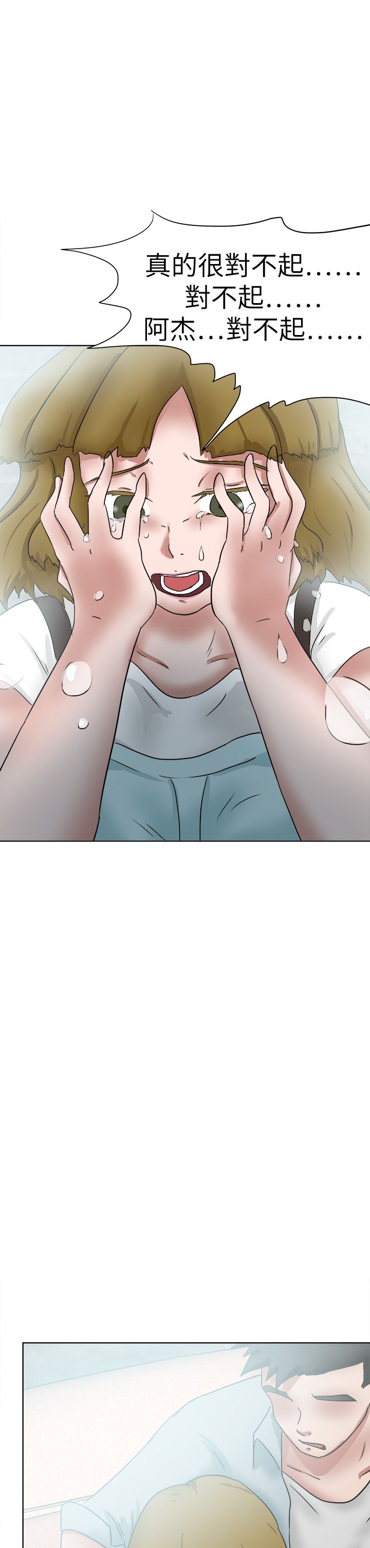 我的极品姐姐漫画,第65章：圈套3图