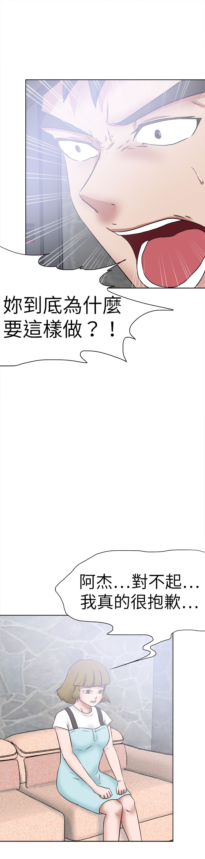 我的极品姐姐漫画,第63章：你的父亲1图