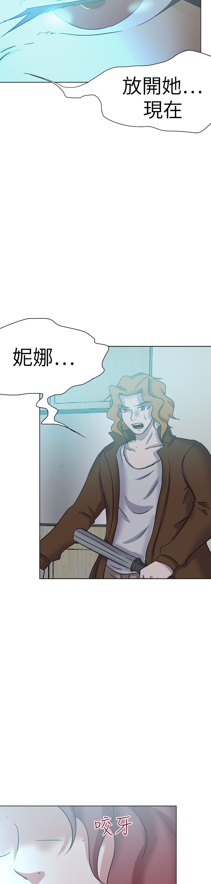 我的极品姐姐漫画,第76章：不允许2图