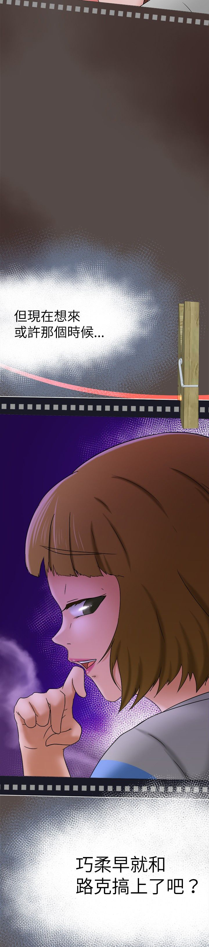 我的极品姐姐漫画,第9章：这是5图