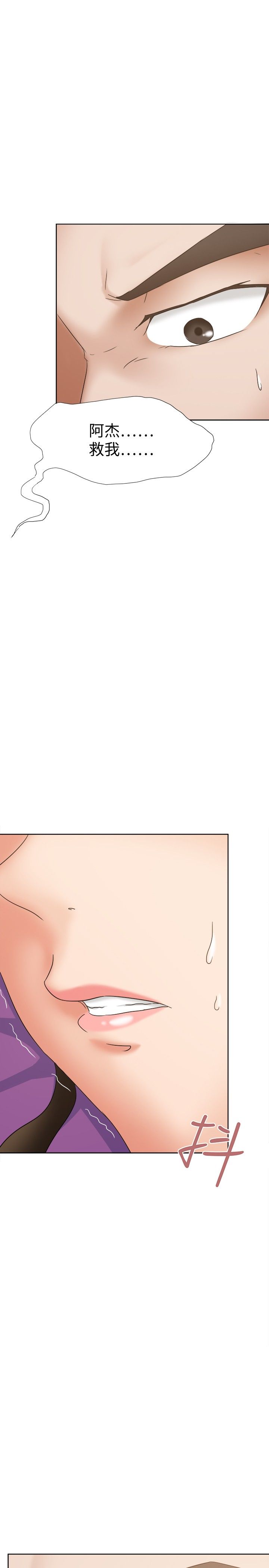 我的极品姐姐漫画,第23章：怜爱3图