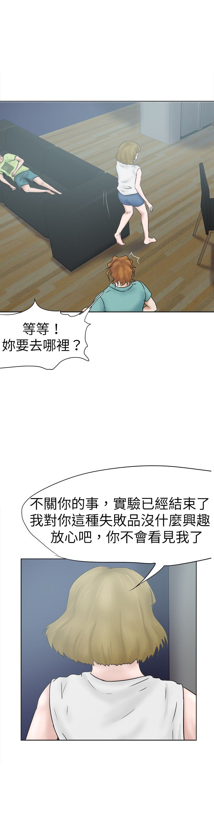 我的极品姐姐漫画,第41章：曾经的记忆1图