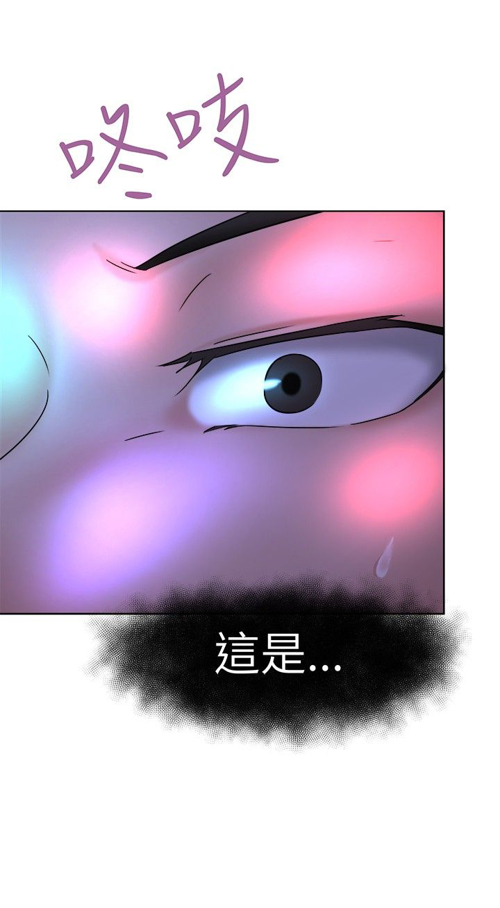 我的极品姐姐漫画,第9章：这是4图