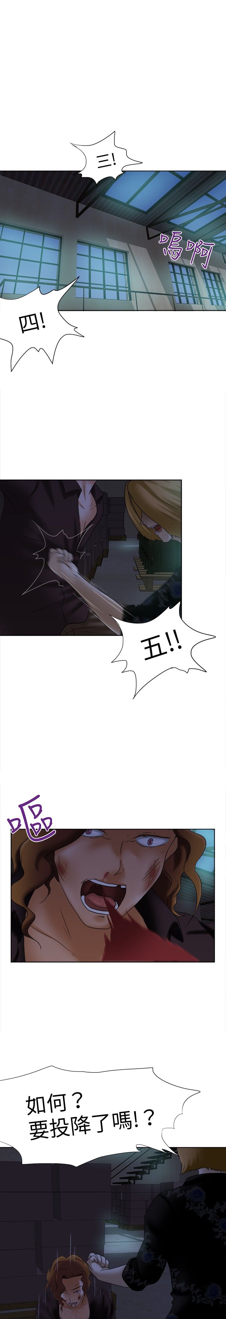 我的极品姐姐漫画,第12章：是谁1图