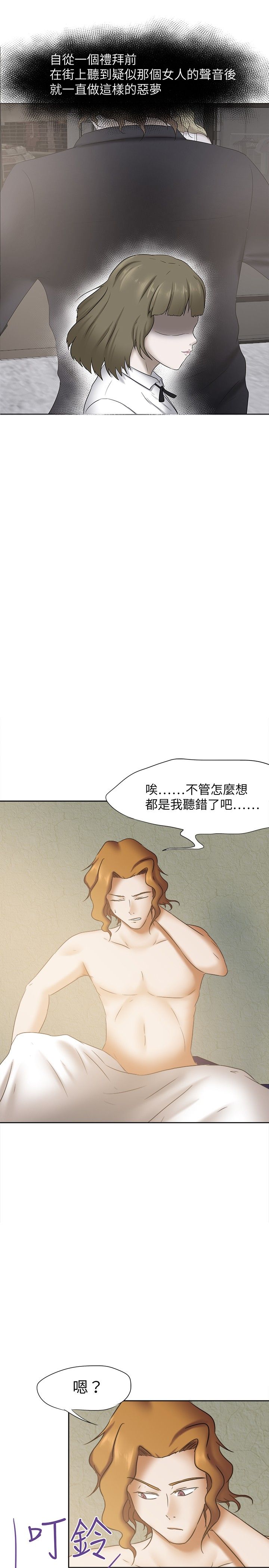 我的极品姐姐漫画,第28章：噩梦3图
