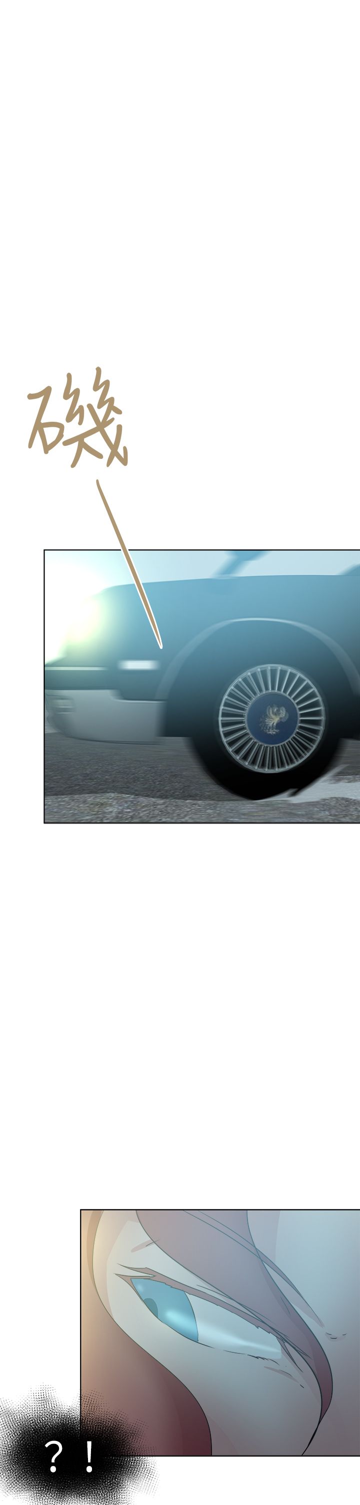 我的极品姐姐漫画,第61章：有车来3图