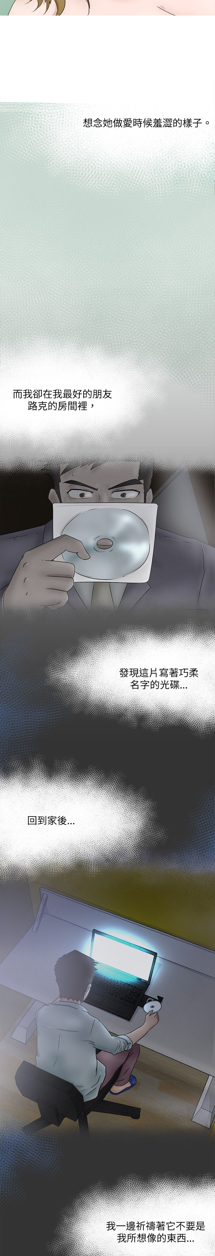 我的极品姐姐漫画,第5章：内容2图