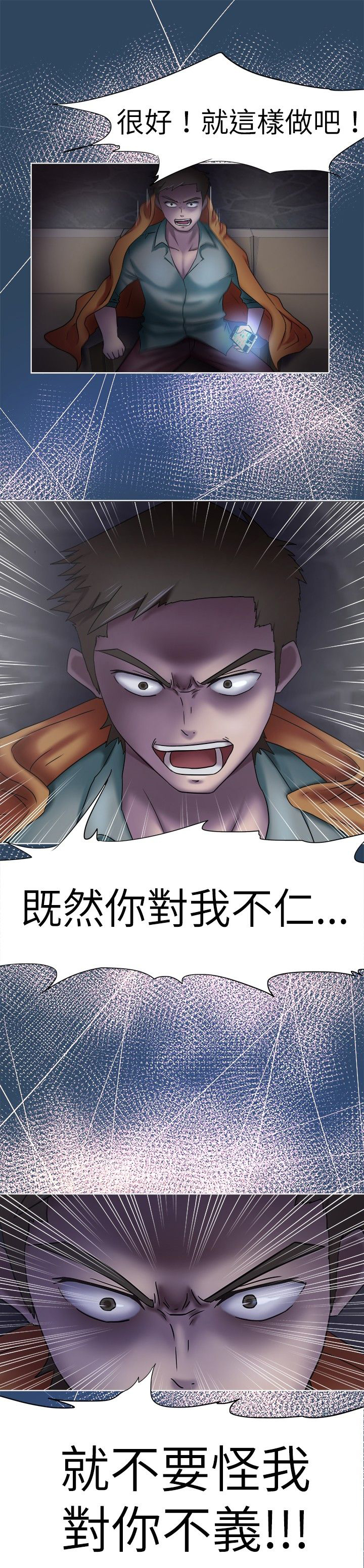 我的极品姐姐漫画,第7章：仁义3图