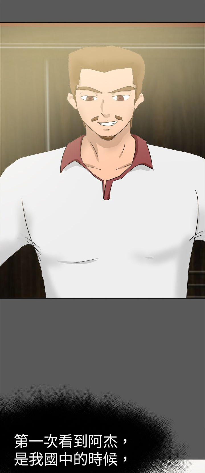 我的极品姐姐漫画,第68章：情分1图