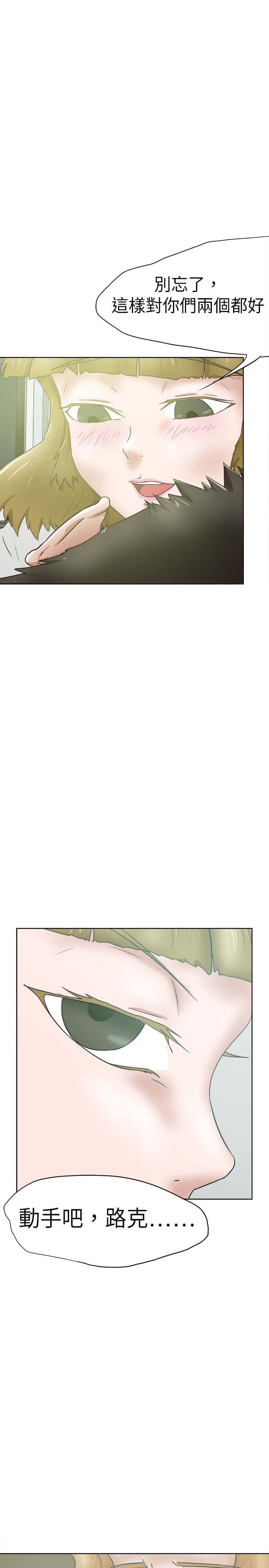 我的极品姐姐张清杨漫画,第39章：后来4图