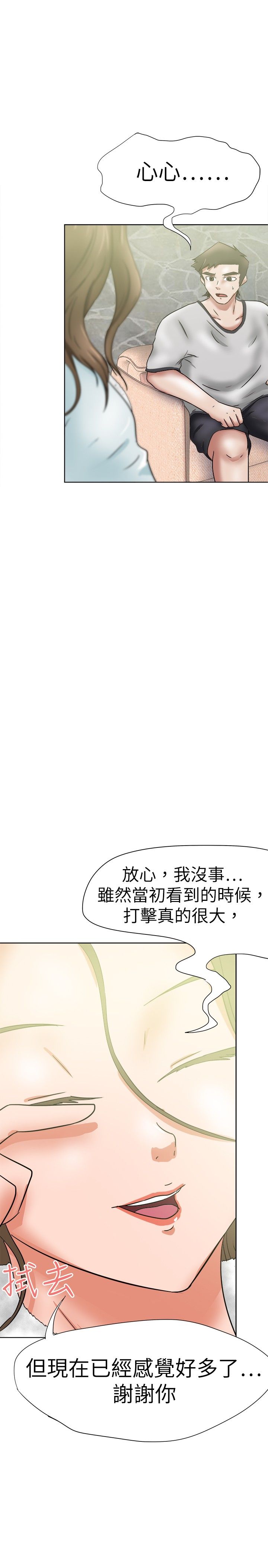 我的极品姐姐漫画,第44章：嚎啕大哭5图
