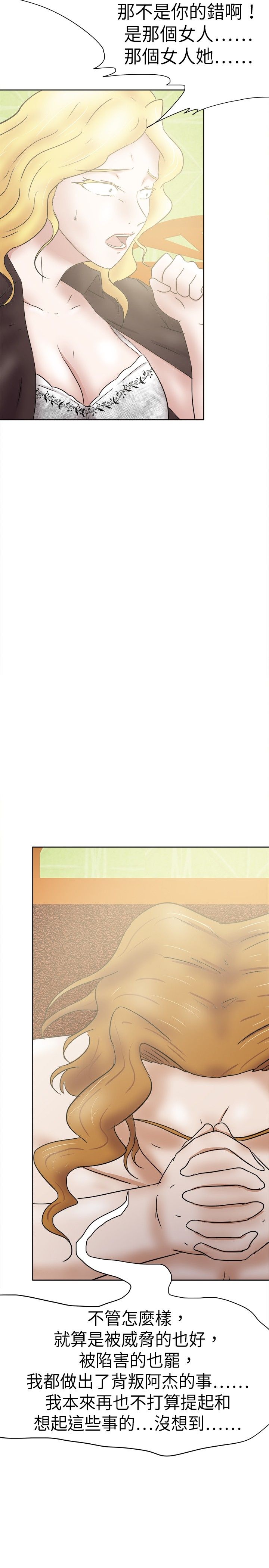 我的极品姐姐张清杨漫画,第39章：后来3图