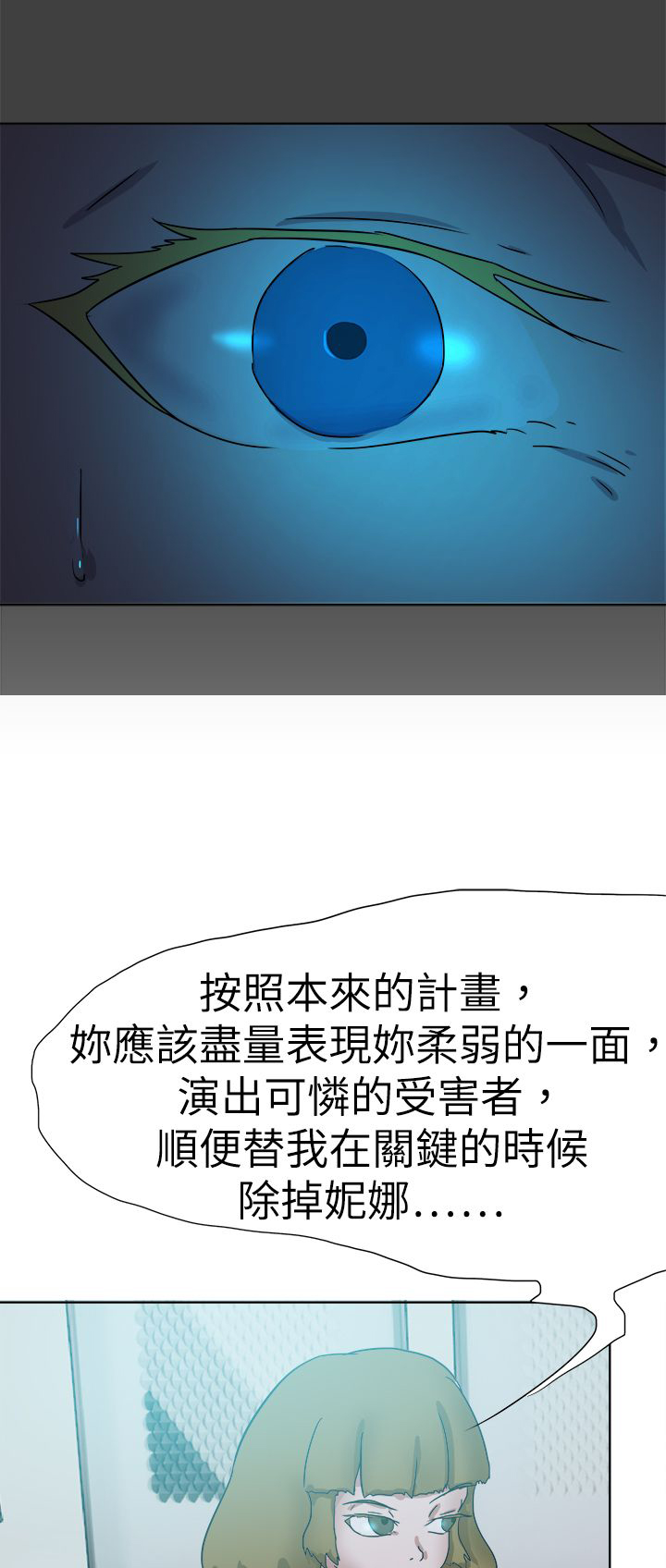 我的极品姐姐漫画,第75章：动手1图