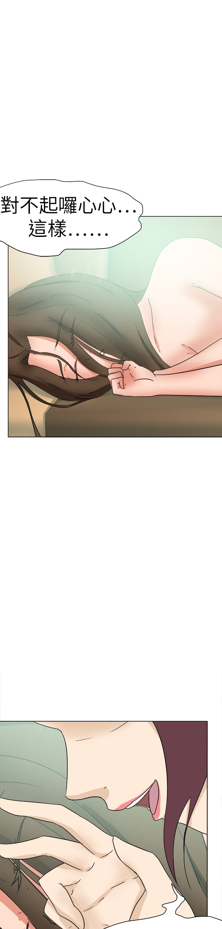 我的极品姐姐漫画,第69章：笨拙的善良5图